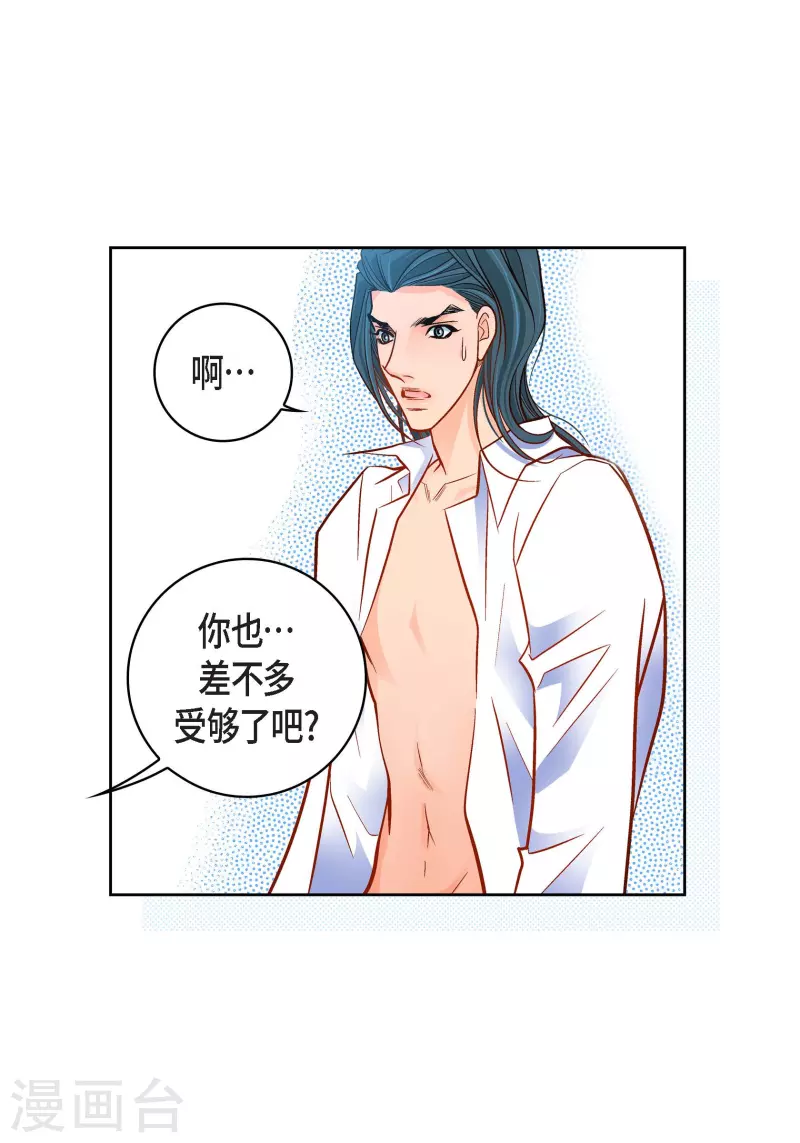 第99话 我只是觉得孤单而已8