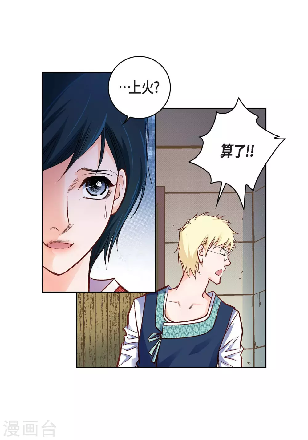 第23话 能成为朋友？37