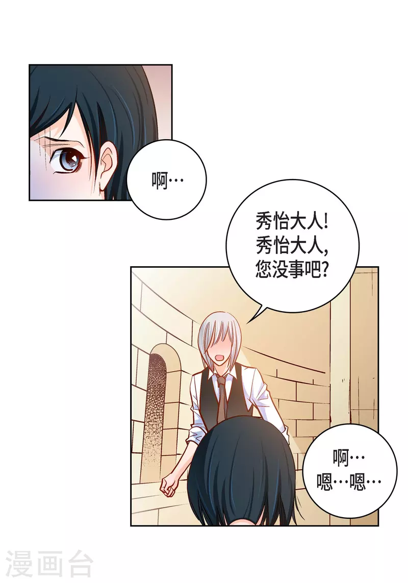 第81话 怪物15