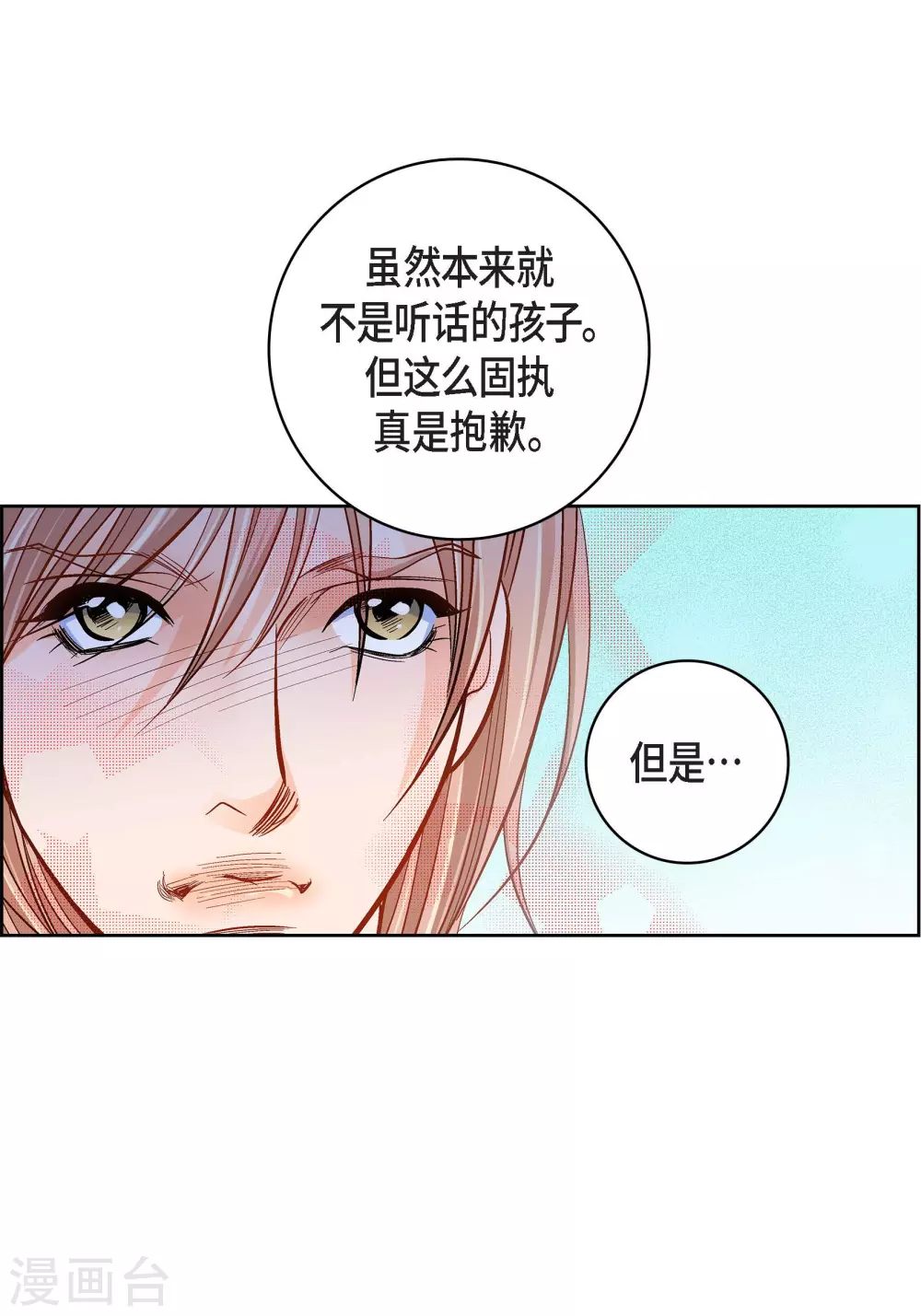 第47话 托付49