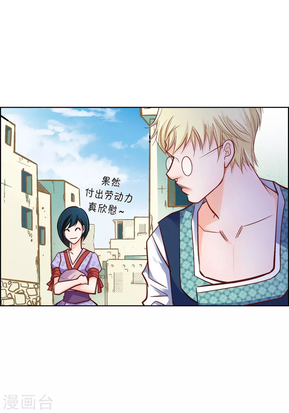 第23话 能成为朋友？19