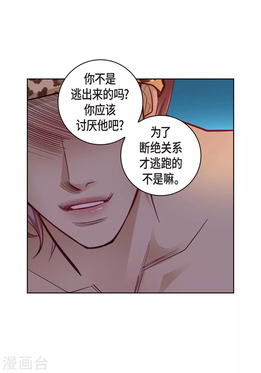 第26话 不能敞开心扉45