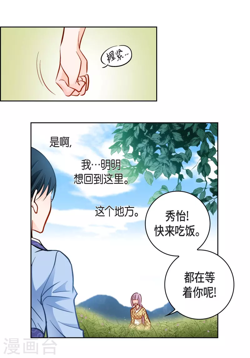 第58话 值得付出代价26