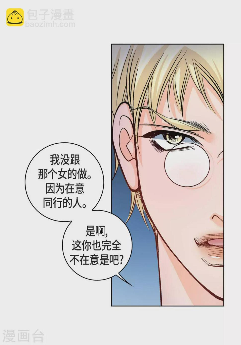 第22话 让我动心55