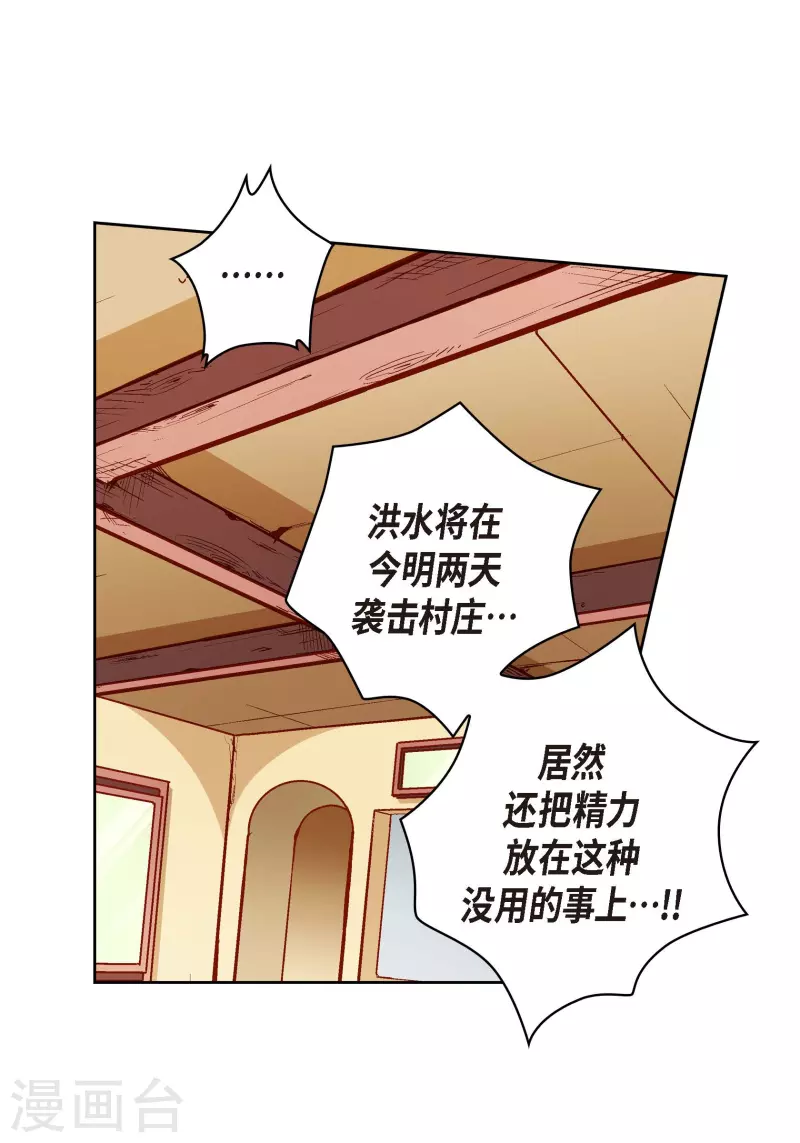 第73话 村里的命运34
