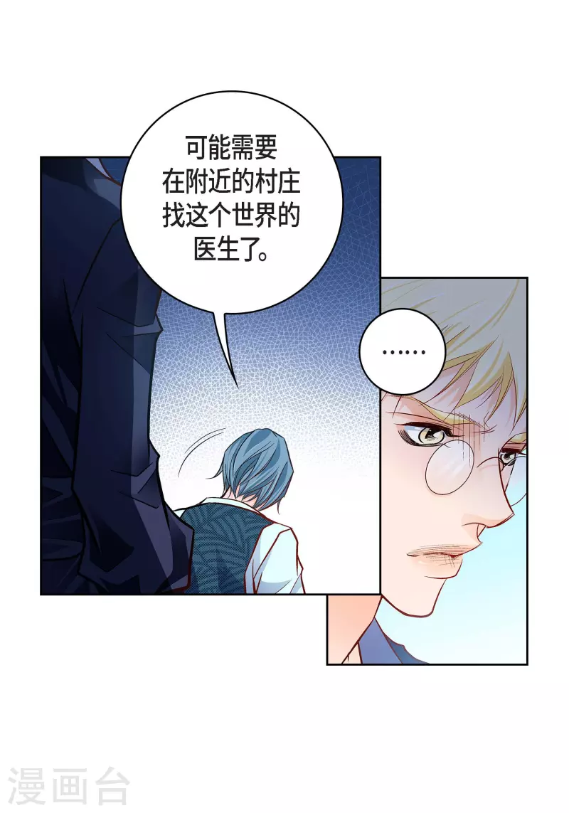 第88话 水土病43