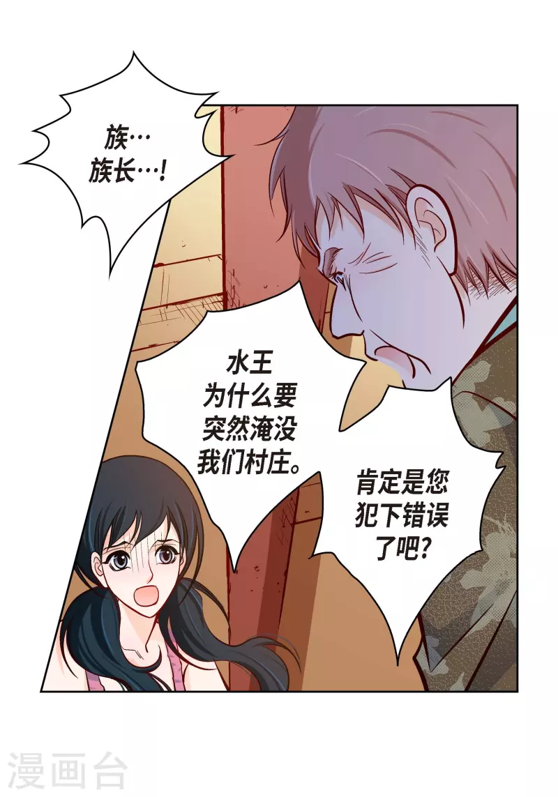 第73话 村里的命运30
