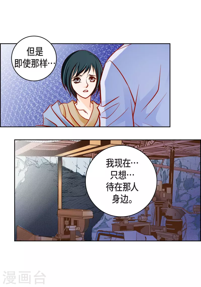 第82话 并不恨他31