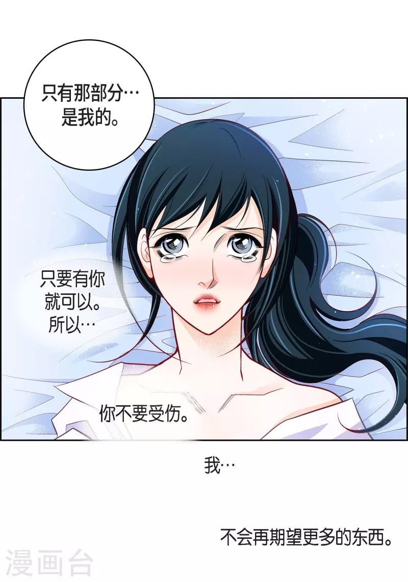 第68话 我爱他18