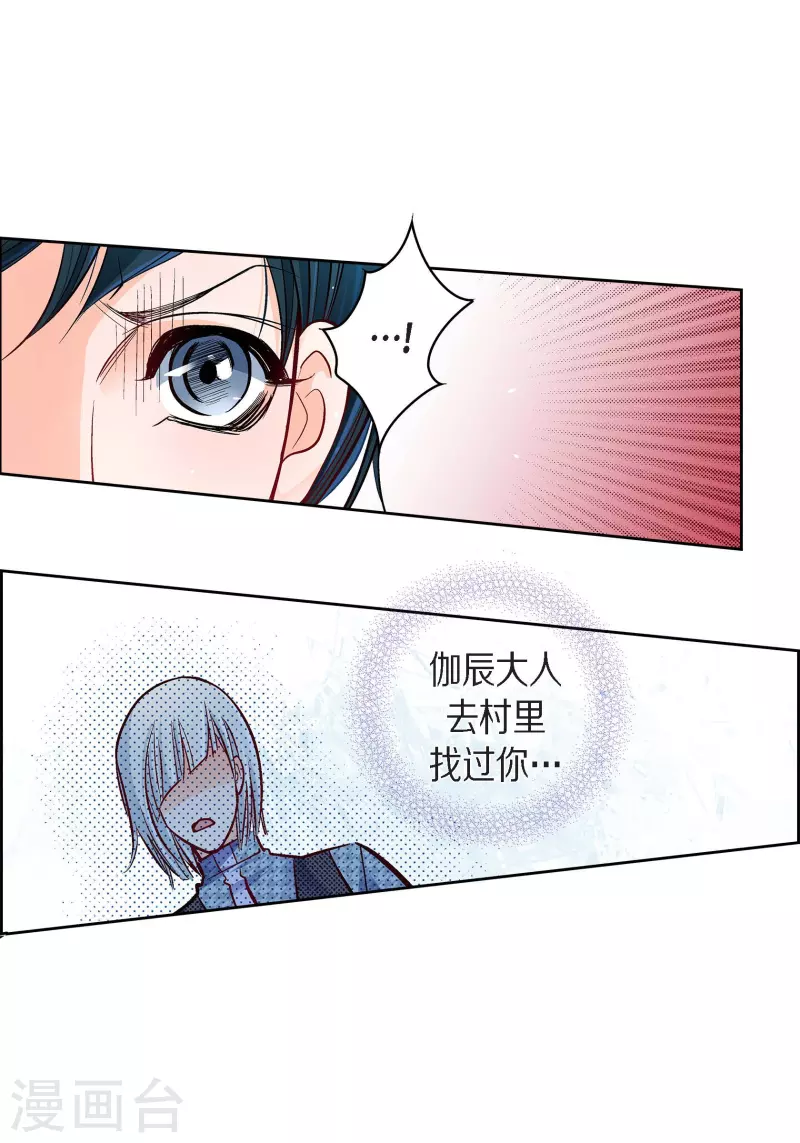 第71话 只要有你就足够42