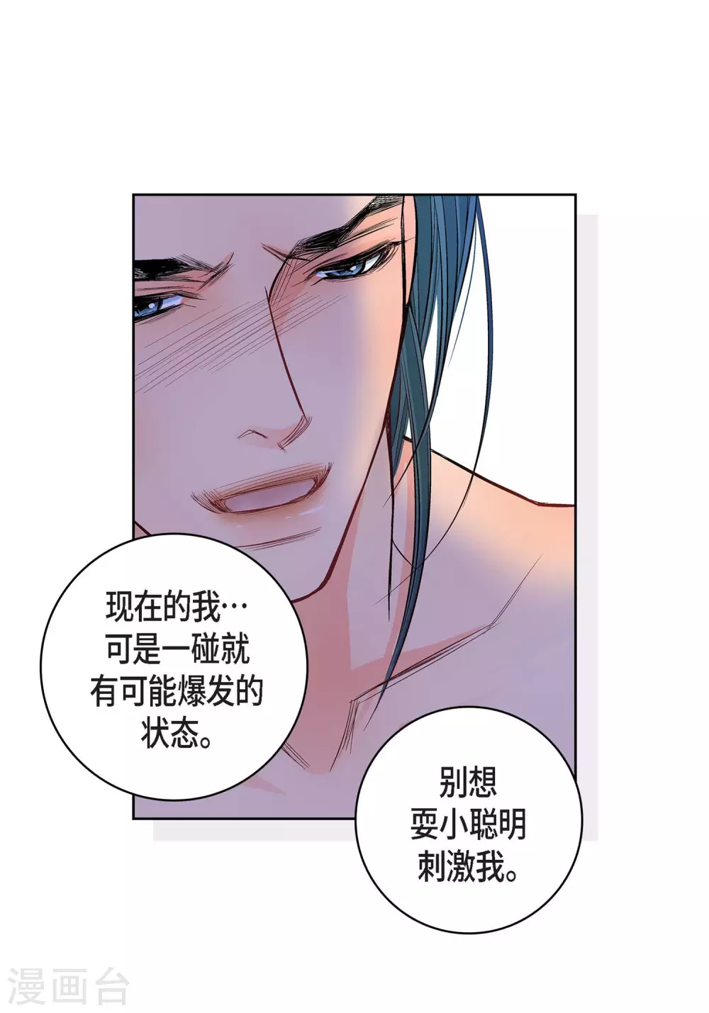 第14话 无法避开19