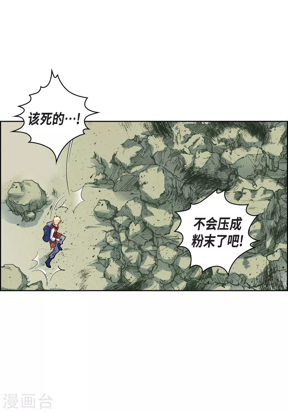 第18话 已经够恨你了！5