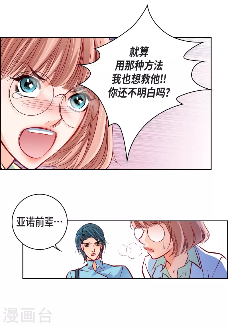第94话 回忆8