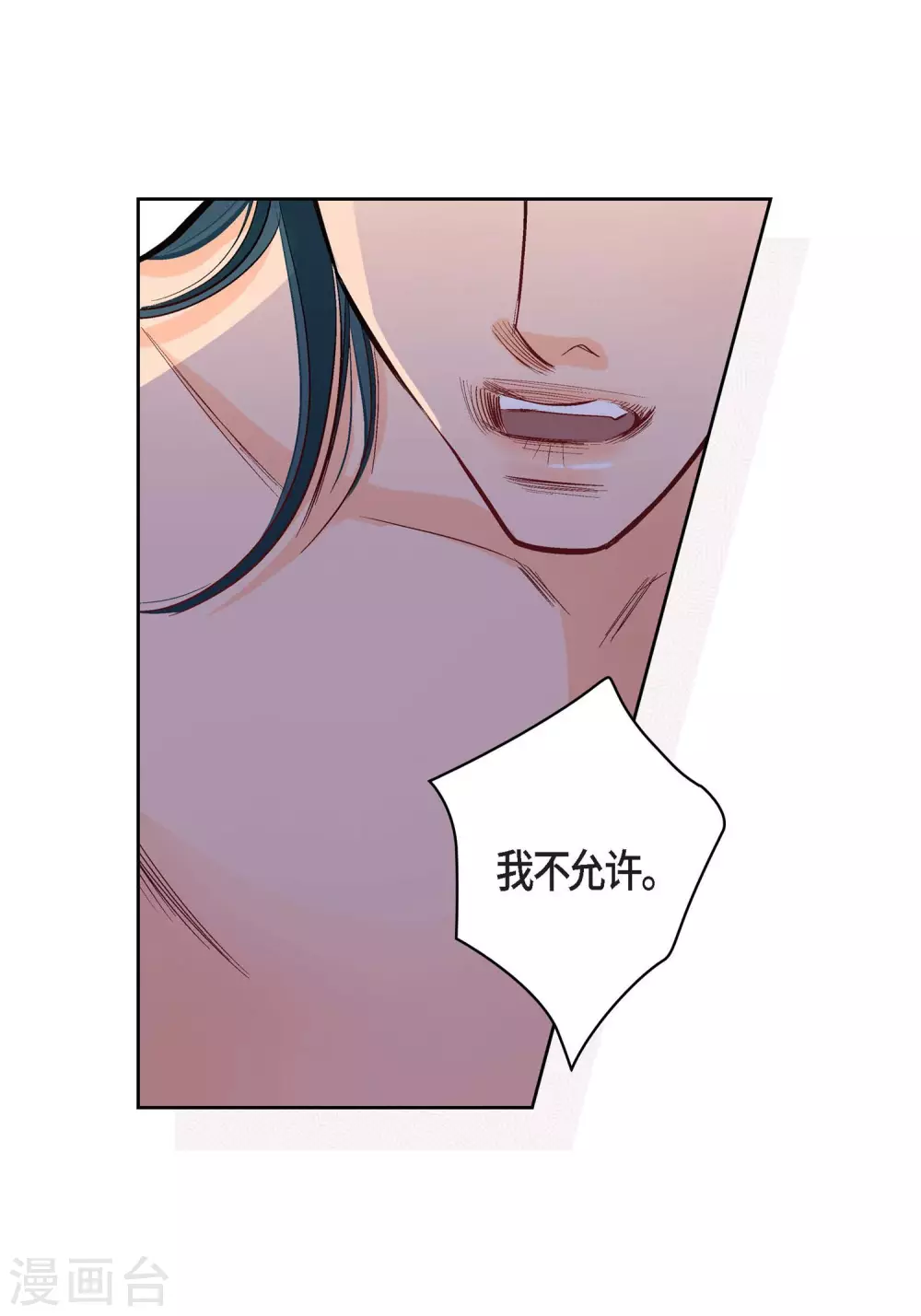 第6话 无法原谅3