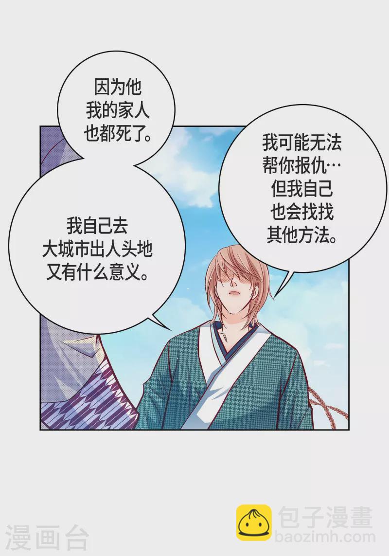 第76话 再也无法去爱了13