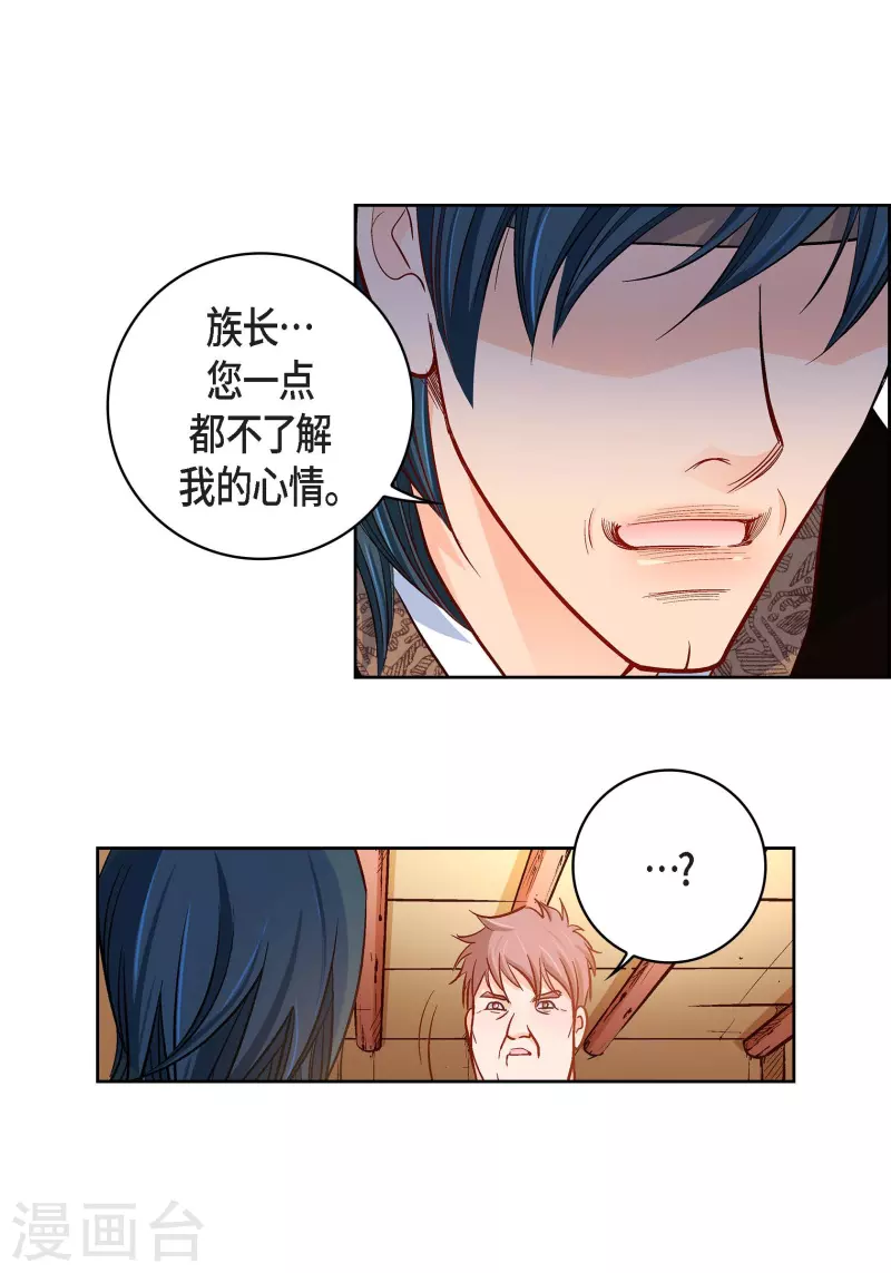 第69话 我的心脏站在那里36