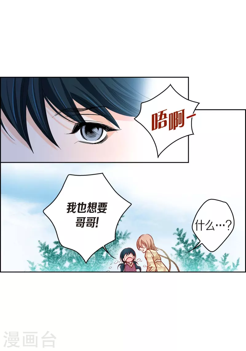 第51话 会成为家人的哥哥38