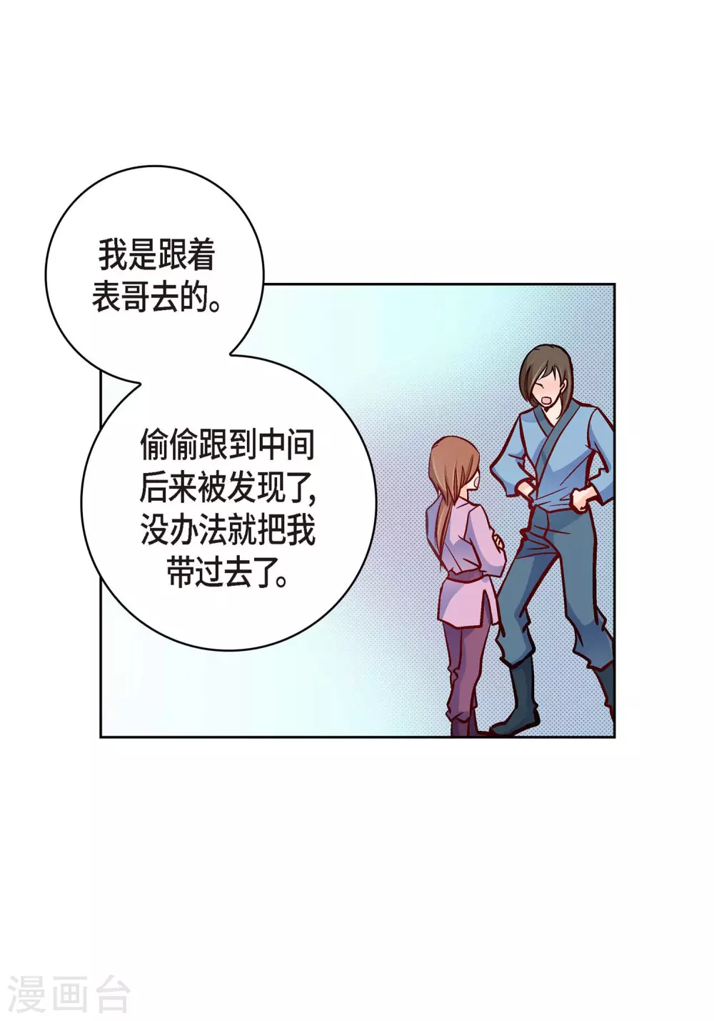 第29话 碰瓷儿53