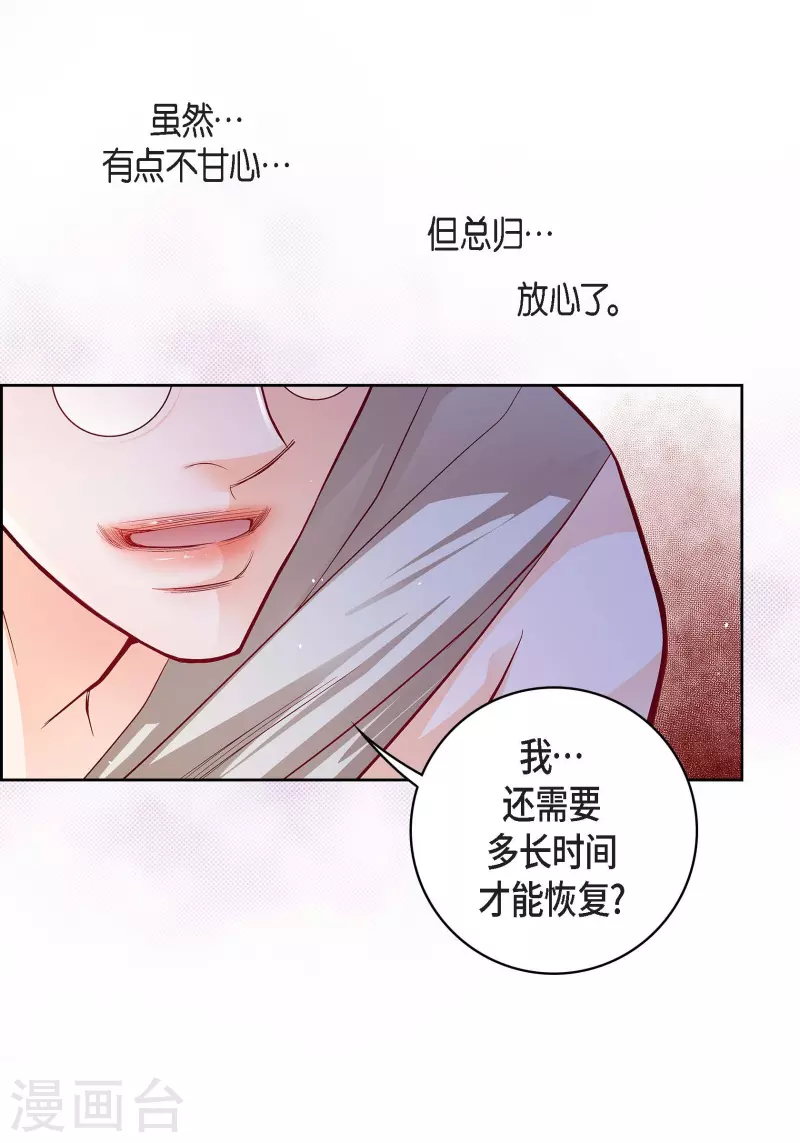 第78话 心里的伤口31