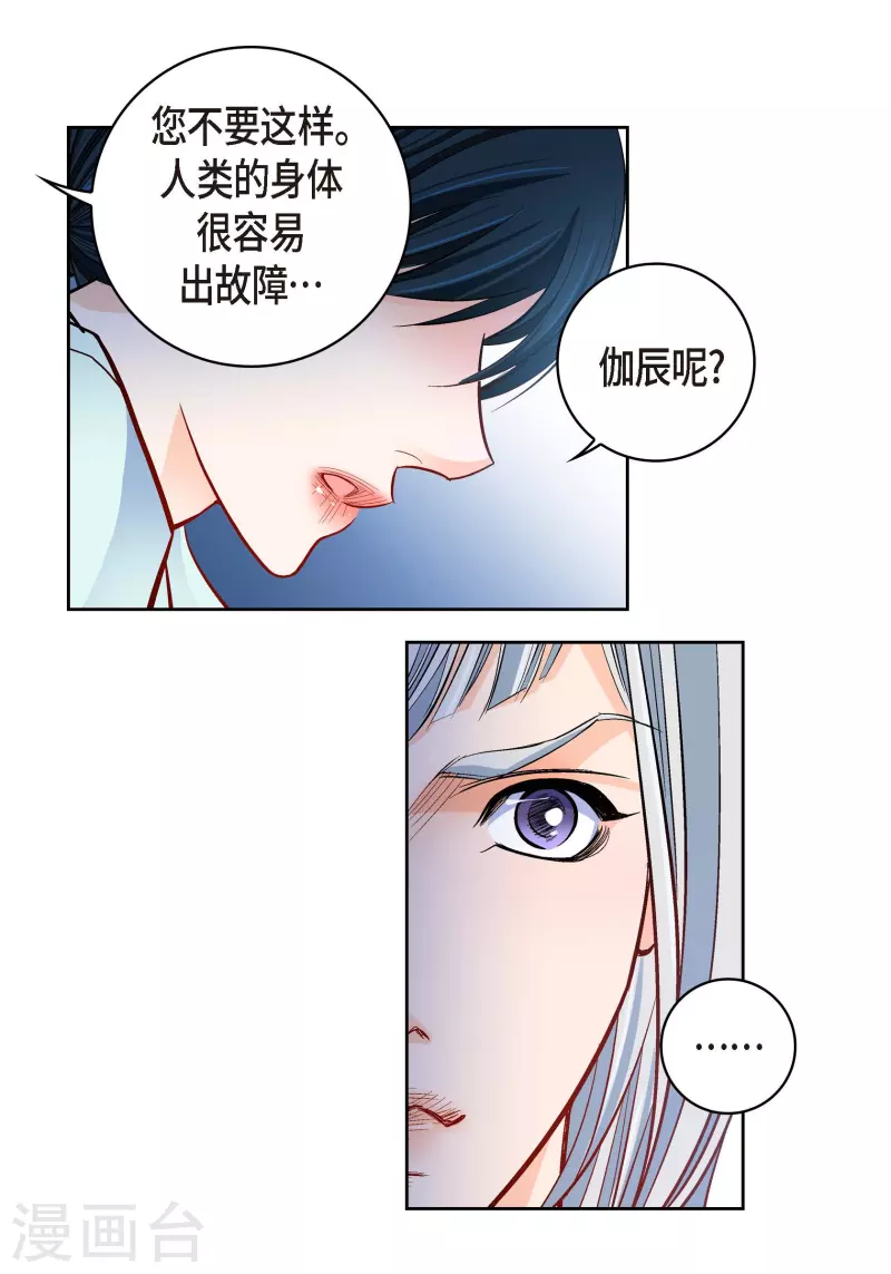 第66话 魔王21