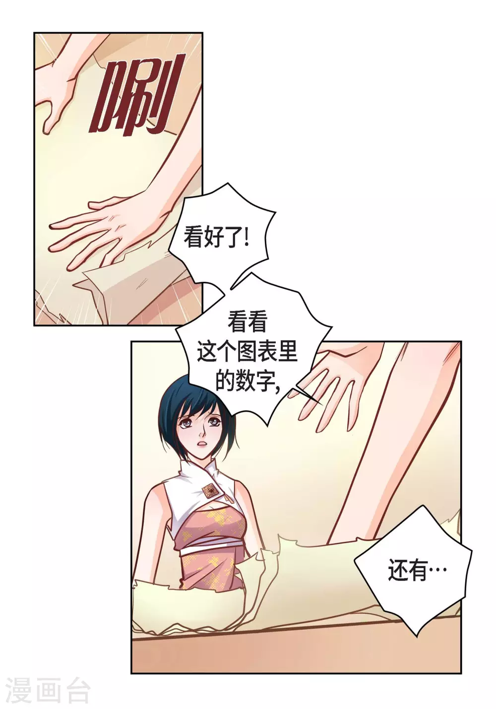 第31话 死亡城市里的存在17