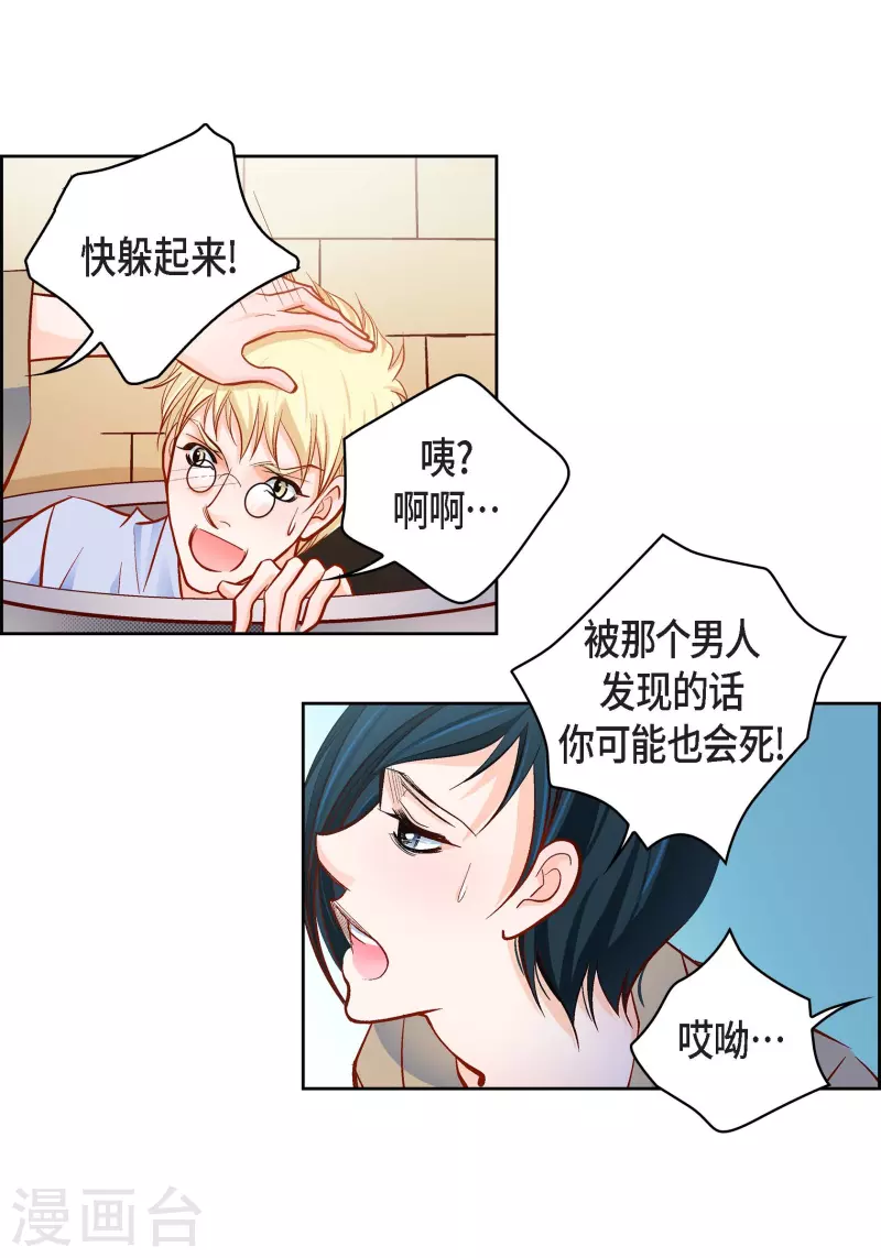第81话 怪物12