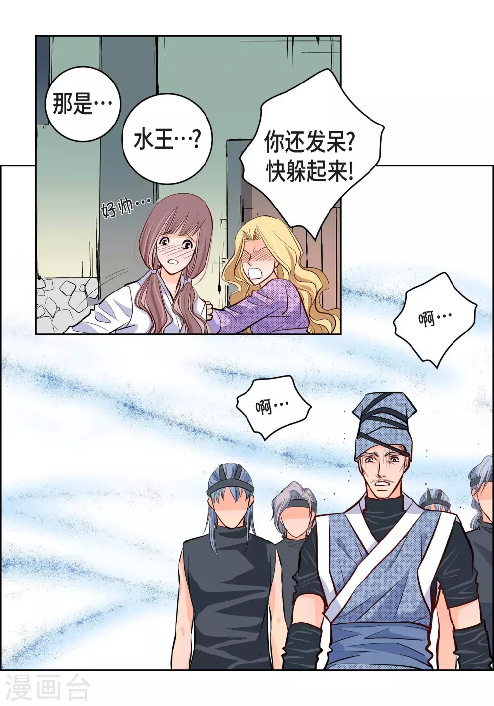 第4话 水王的追击18