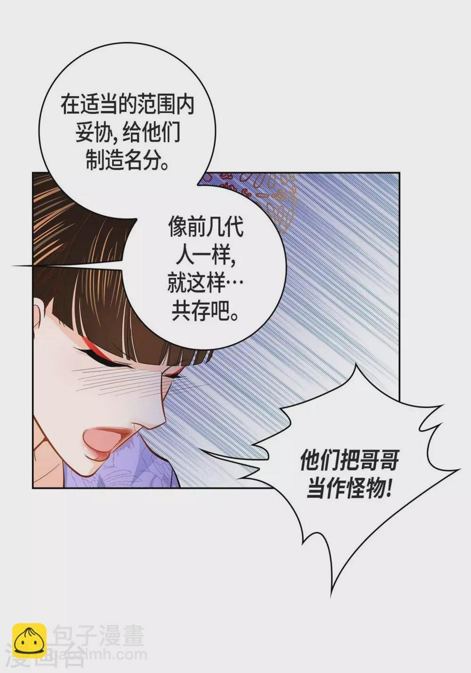 第32话 混乱7
