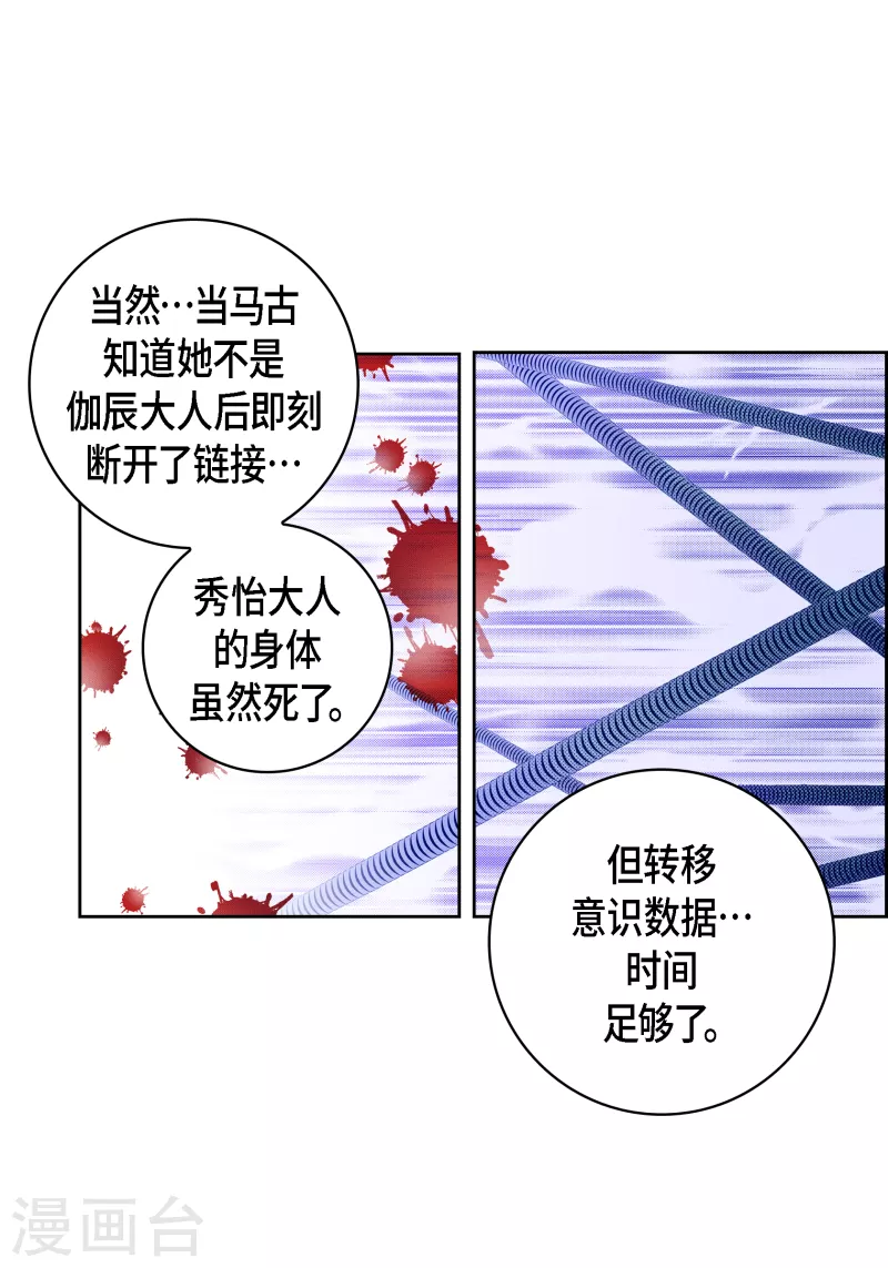 第111话 留下恋人的记忆12