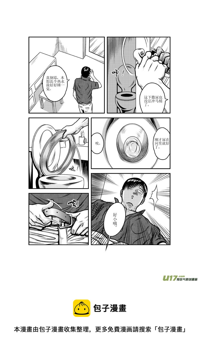 第五章 马桶里的女人4