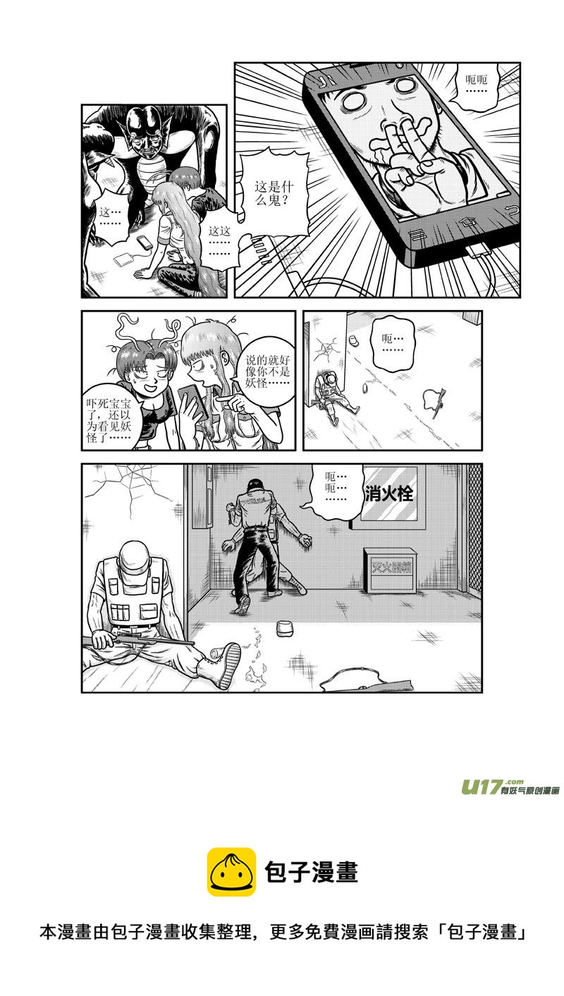 第十九章 潜入8