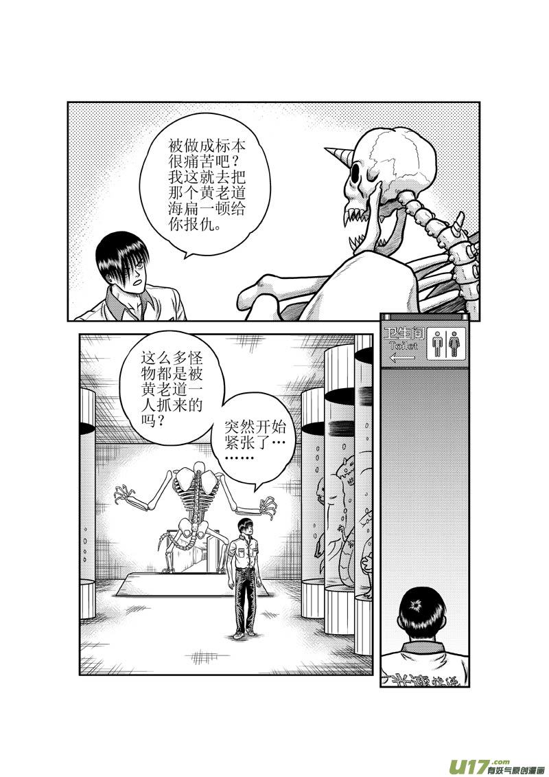第二十七章 无所畏惧9