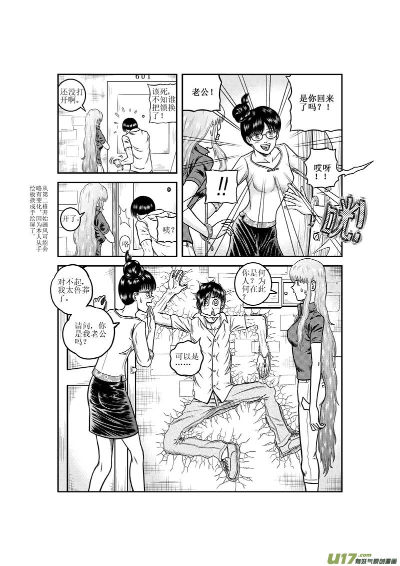第十四章 不速之妻3