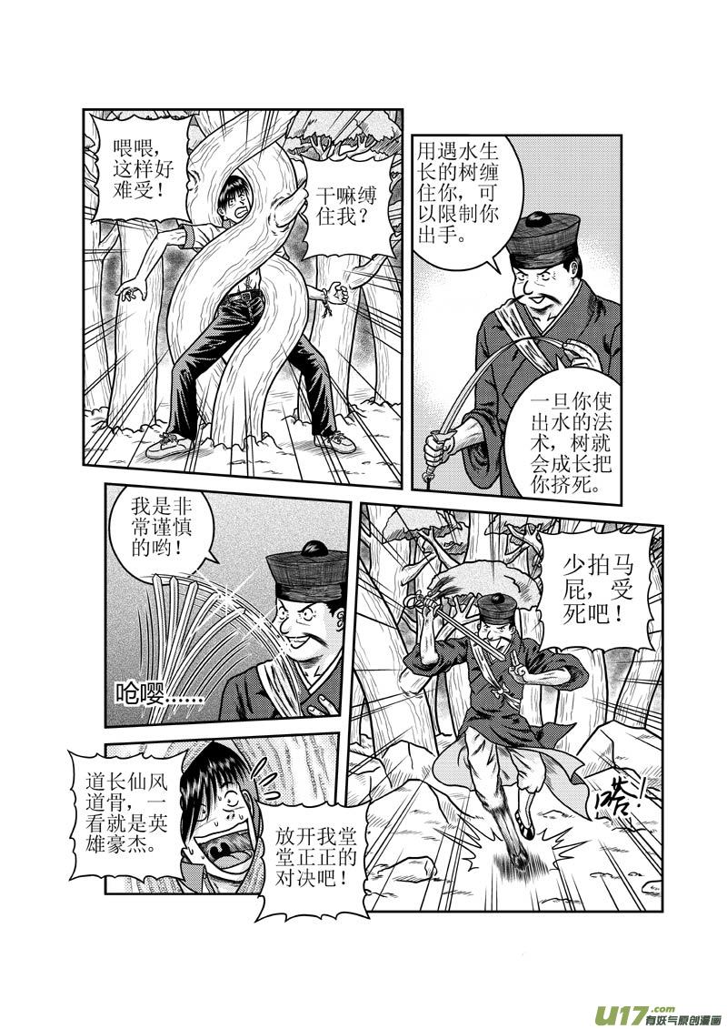 第二十八章 厉害的对手11