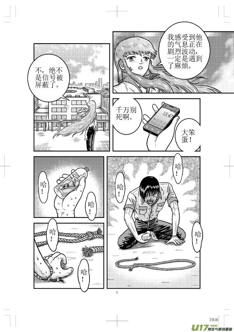 第二十五章 现身3