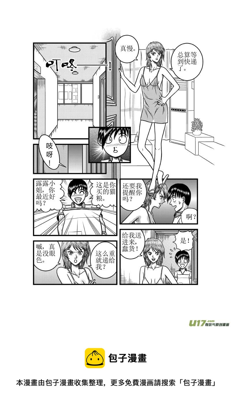 第四十章 露露小姐的诱惑4