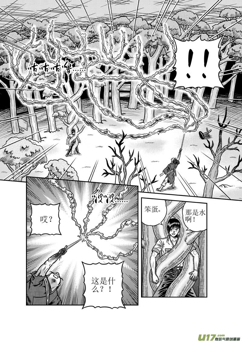 第二十九章 五雷法10