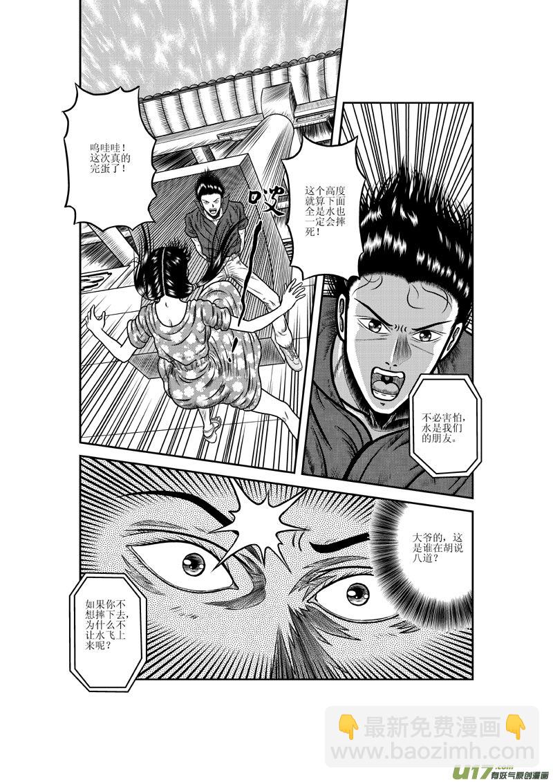 第四章 跳河的女人7