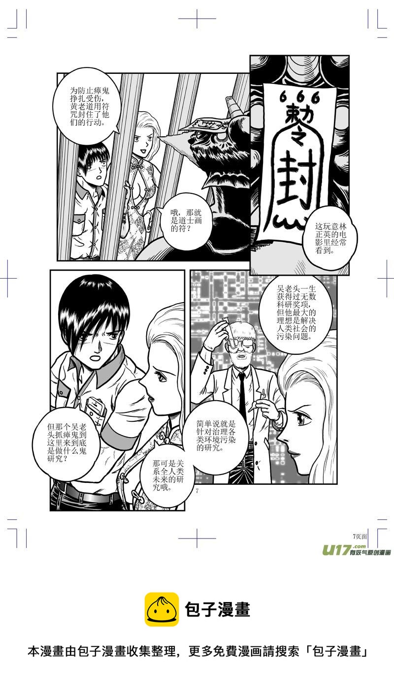 第二十一章 人类的利益8