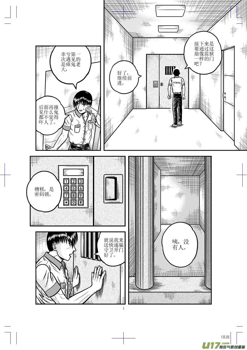 第二十一章 人类的利益2