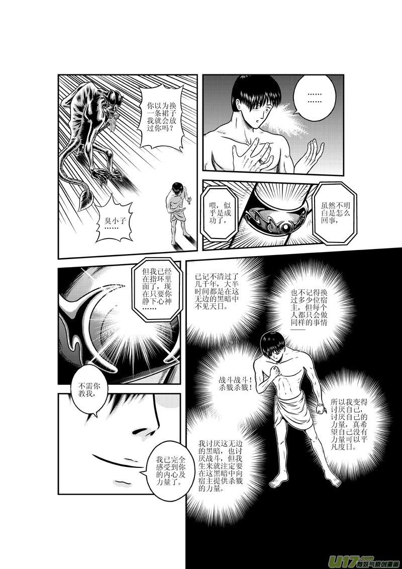 第七章 心无灵犀6