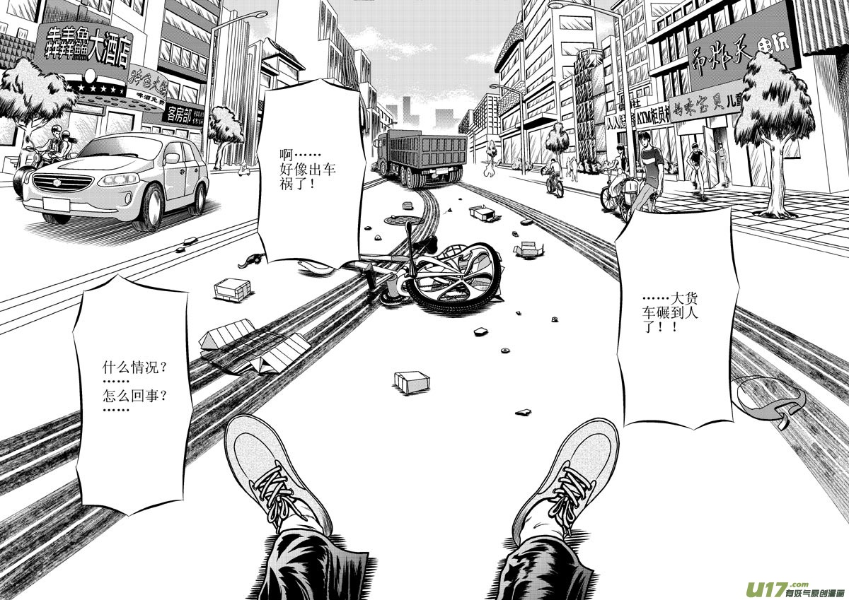 第二章 花枝招展的老太太3