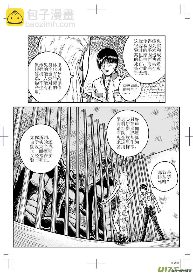 第二十一章 人类的利益11