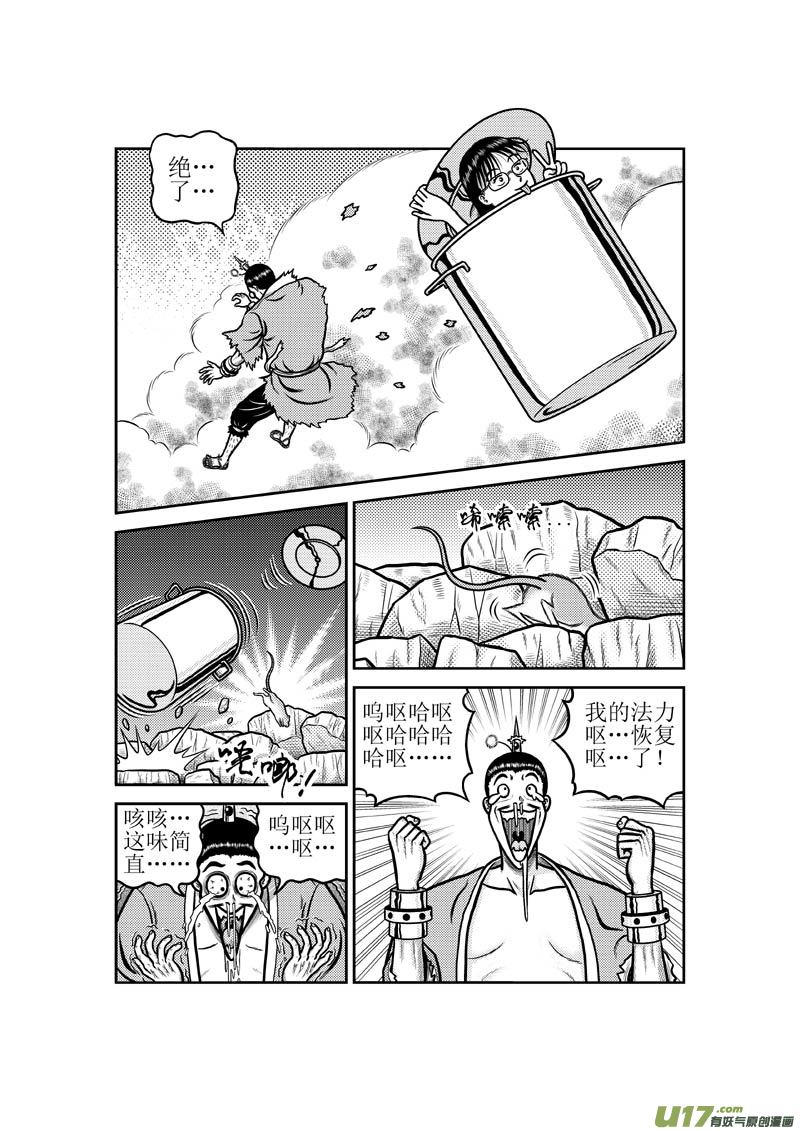 第四十七章 以智取胜VS以污破污7