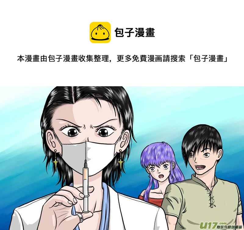 第三十二章 奇怪的女医生0