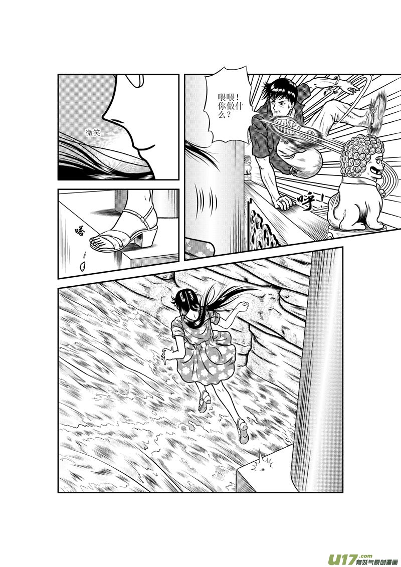第四章 跳河的女人2