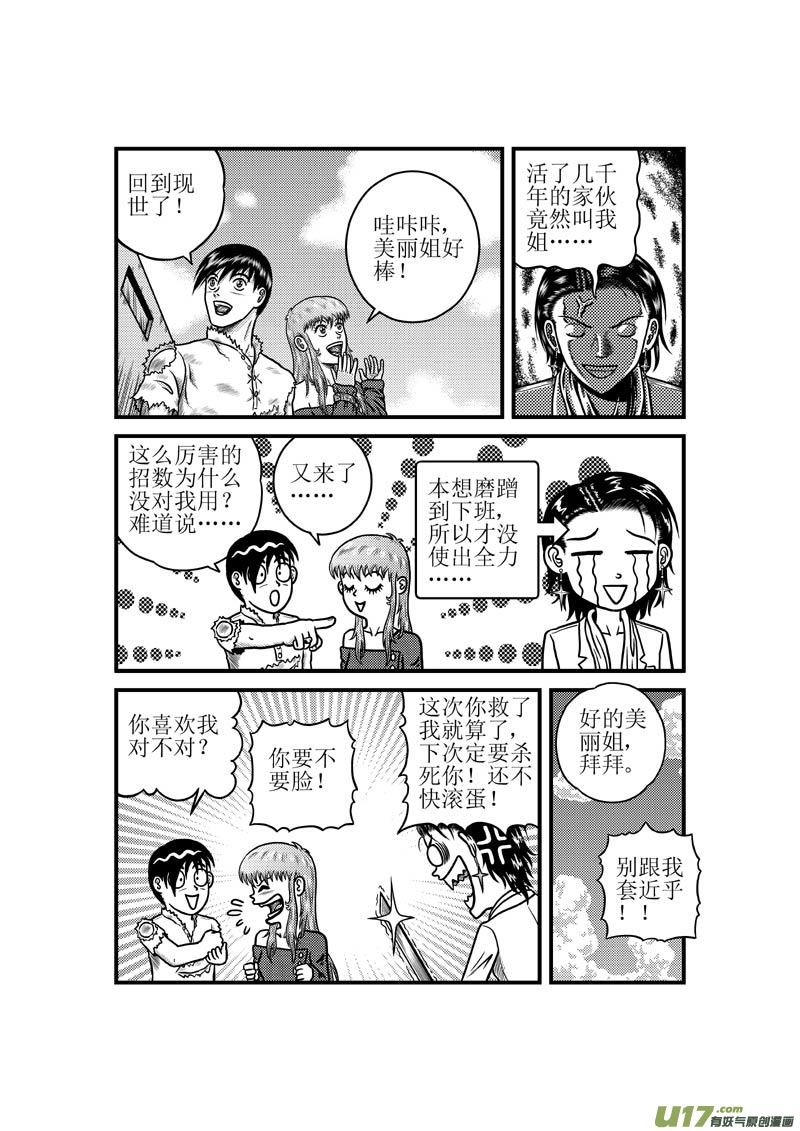 第三十九章 虚空7