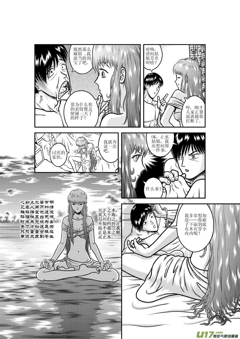 第五章 马桶里的女人10