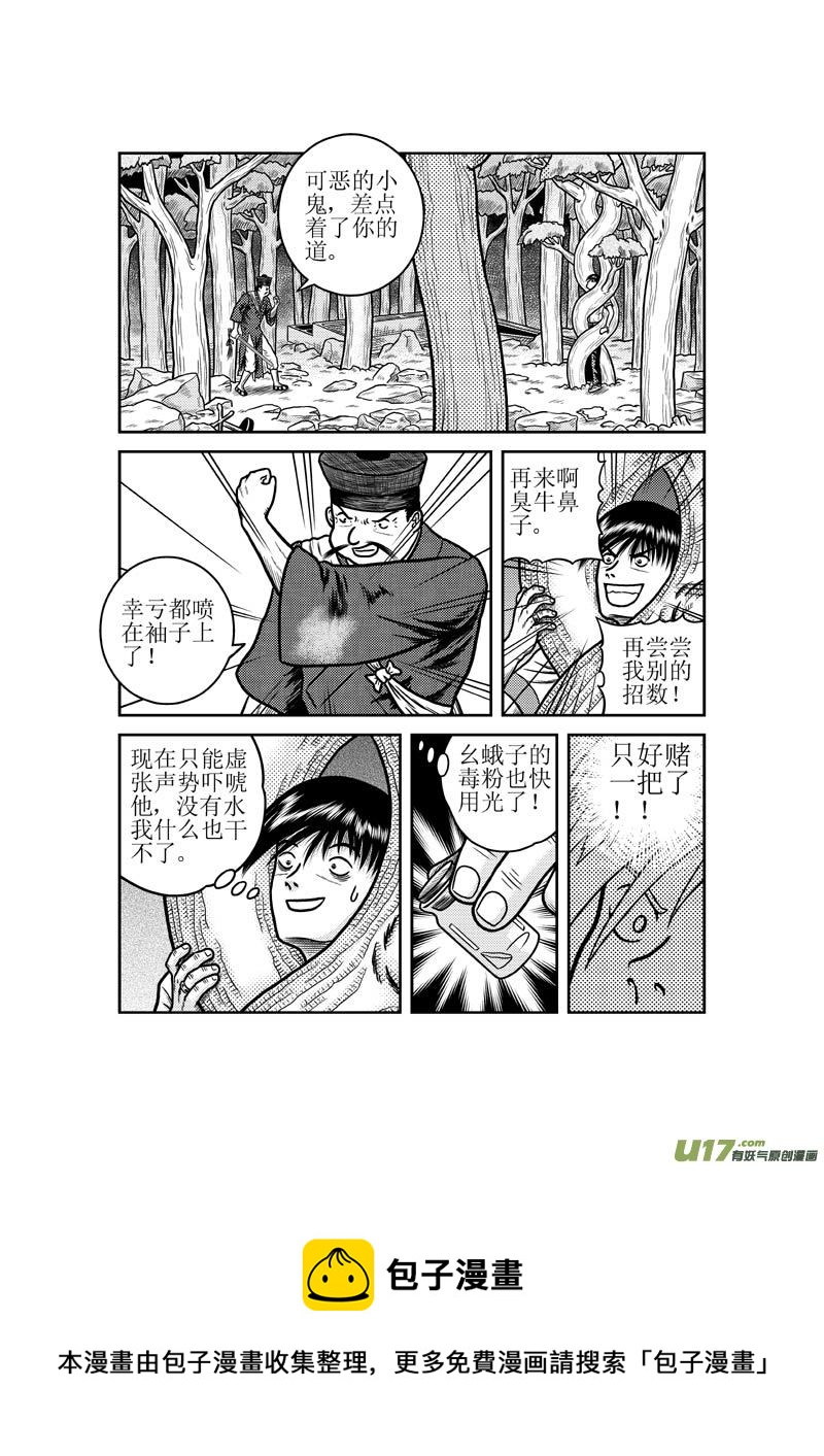 第二十九章 五雷法4