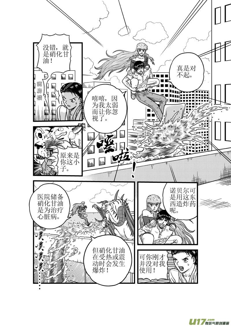 第三十八章 上古凶兽7